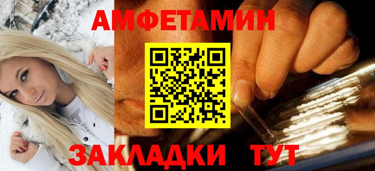 Амфетамин Premium Кулебаки