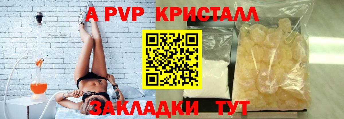 А ПВП мука  A PVP крисы CK  Вход с VPN  Кулебаки 