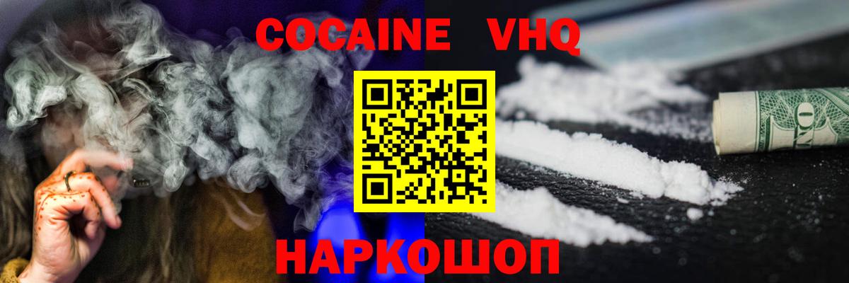 Гашиш  Вход с VPN  A PVP СК   Мефедрон   ТГК  COCAIN  Кулебаки  Марихуана 