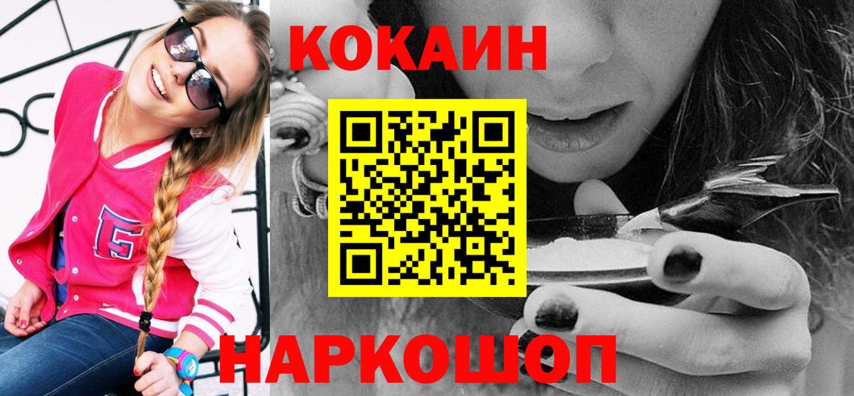 Кокаин VHQ Кулебаки