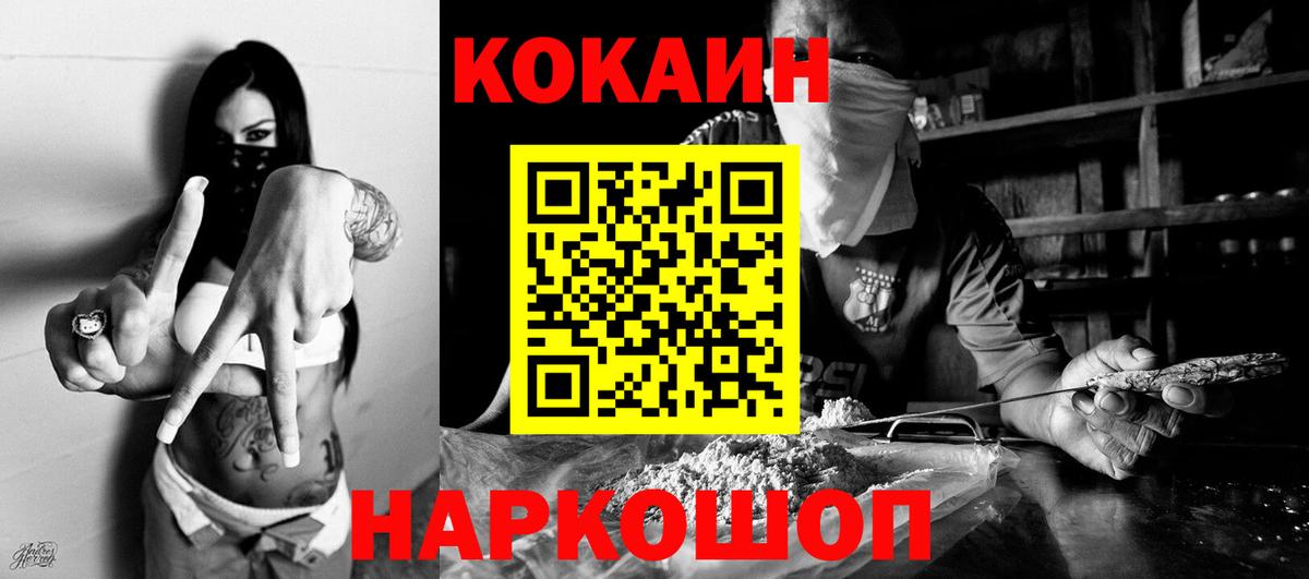 COCAIN  Кокаин Перу  Кулебаки  Вход с VPN  Cocaine 97% 