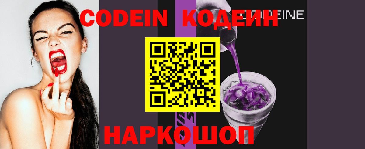 Кулебаки  Кодеин напиток Lean (лин)  Вход с VPN 