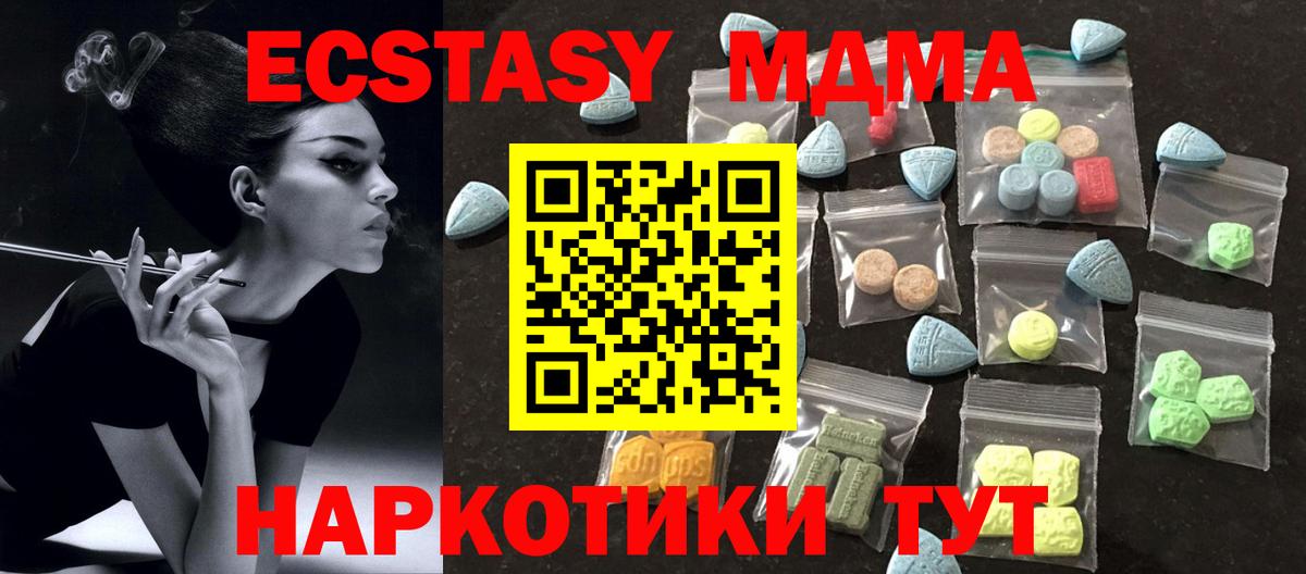 ЭКСТАЗИ 99%  Вход с VPN  ЭКСТАЗИ VHQ  Экстази  Кулебаки 
