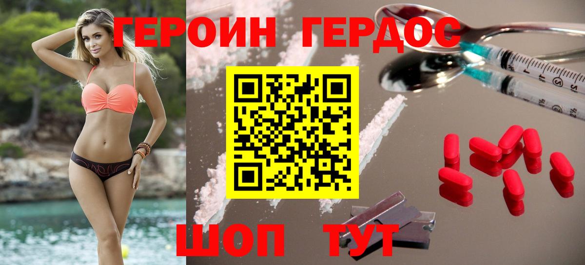 ГЕРОИН Афган Кулебаки