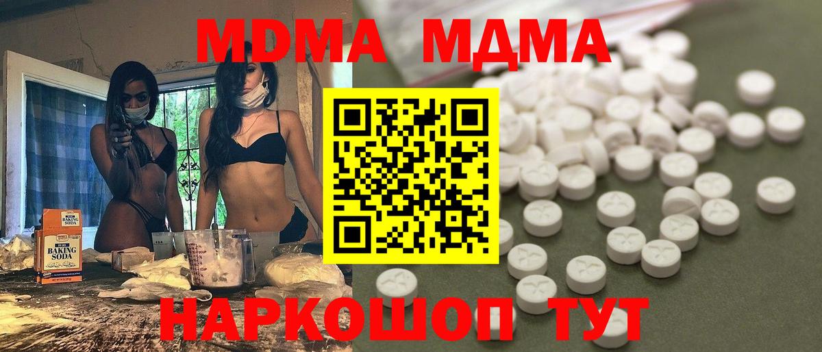Кулебаки  МДМА кристаллы  MDMA молли  Вход с VPN 