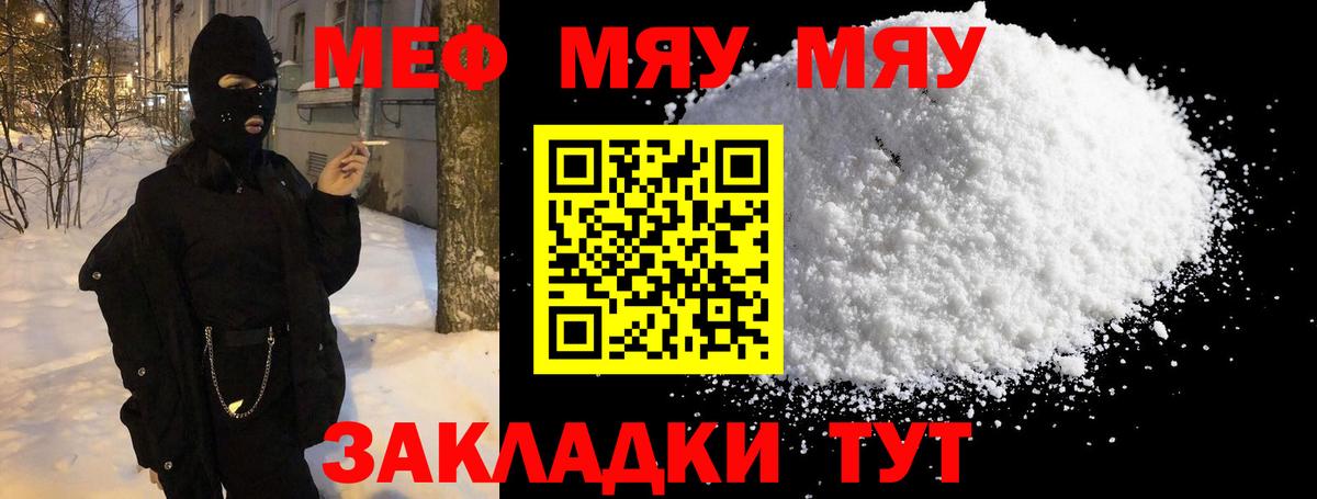 МЕФ кристаллы Кулебаки