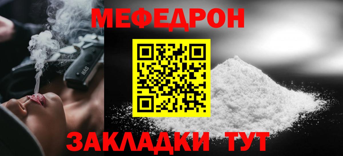 МЕФ  Вход с VPN  Кулебаки  Мефедрон  МЕФ 4 MMC  Меф мяу мяу 