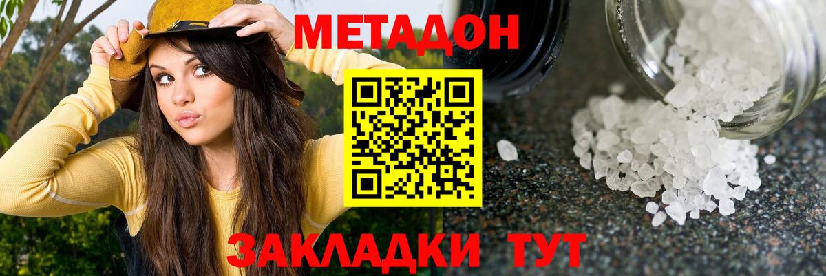 Кулебаки  площадка какой сайт  Вход с VPN  МЕТАДОН белоснежный  МЕТАДОН кристалл 