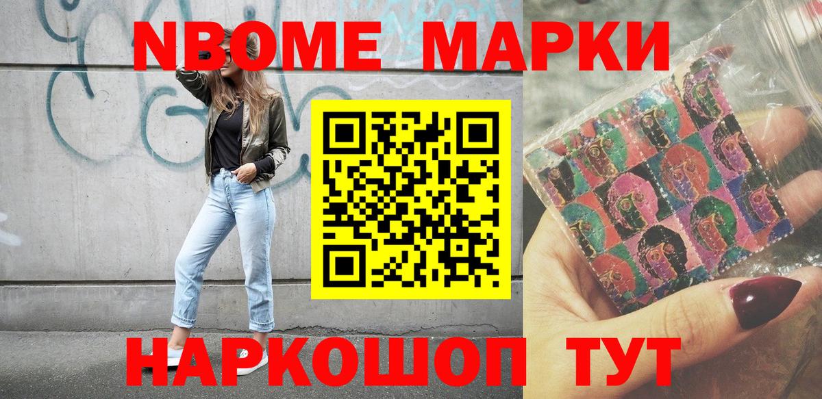 Марки N-bome  Вход с VPN  Кулебаки  Наркотические марки 1,5мг  Наркотические марки 1,5мг 