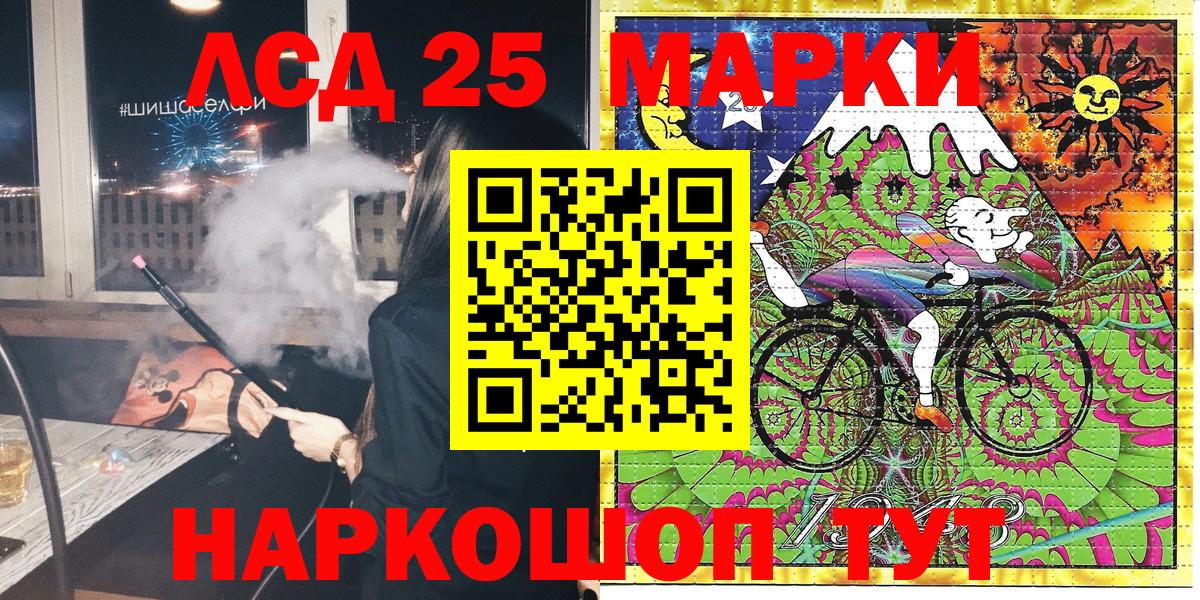 Марки 25I-NBOMe 1,5мг Кулебаки