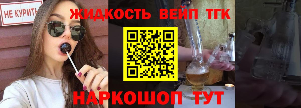 Дистиллят ТГК THC oil Кулебаки